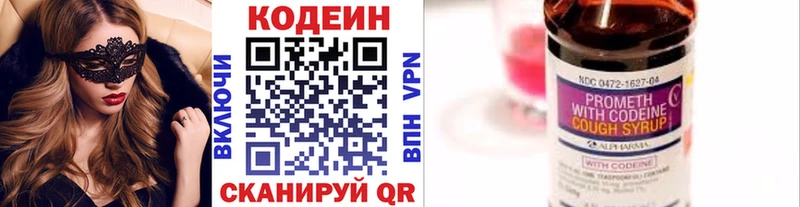 Кодеин Purple Drank Верхоянск