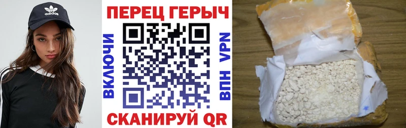 ГЕРОИН Heroin  Верхоянск 