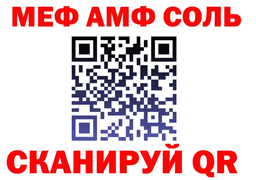 Меф мука ТОР это OMG Верхоянск