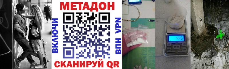 Метадон белоснежный  МЕГА ссылки  Верхоянск 
